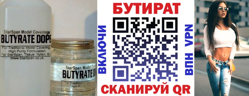 Бутират бутик  kraken ССЫЛКА  Полярный 