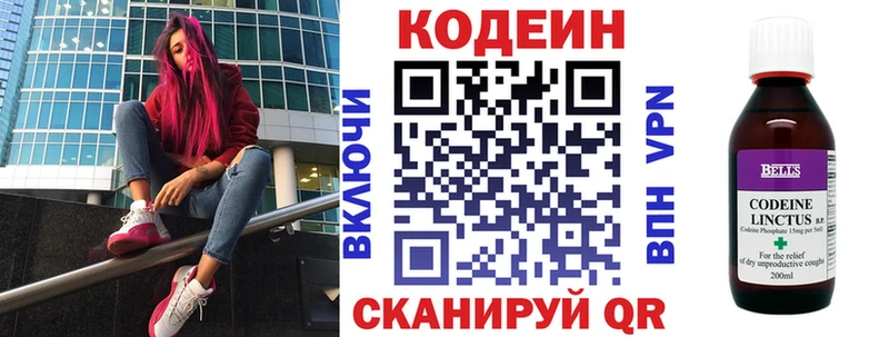 Кодеин Purple Drank где продают Полярный