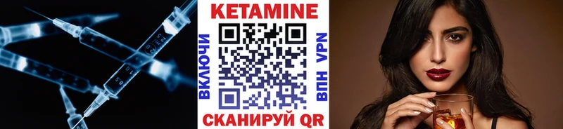 КЕТАМИН VHQ  даркнет состав  Полярный 