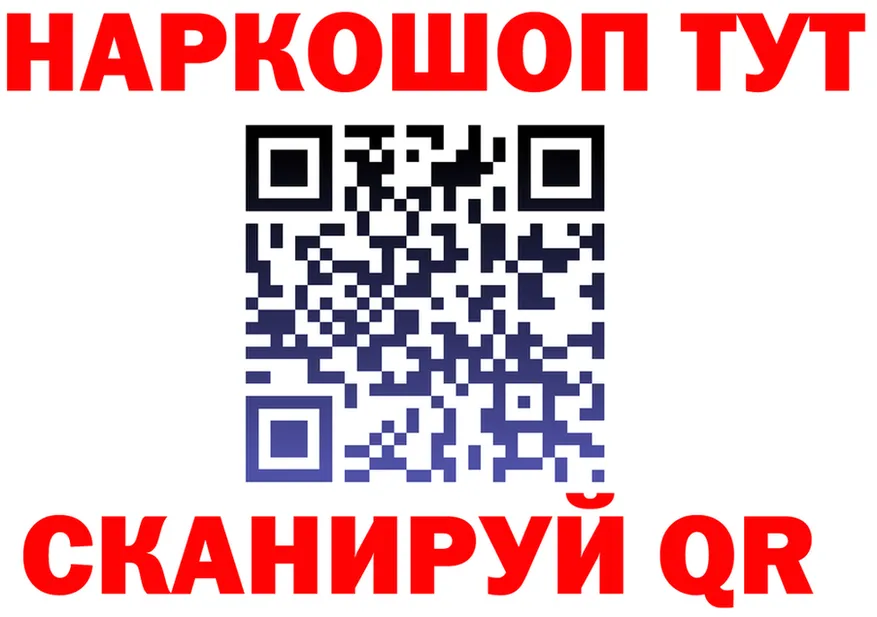 Где найти наркотики? shop как зайти Полярный