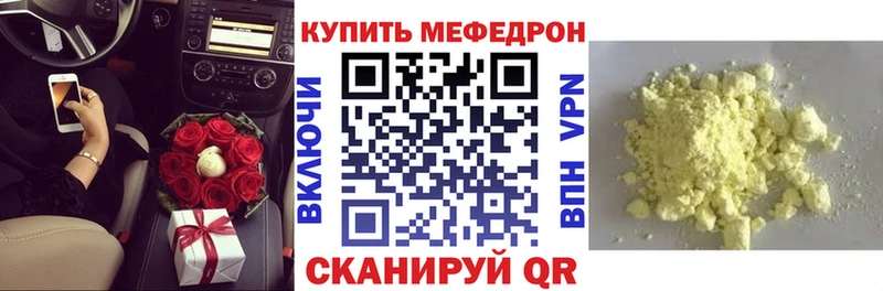 наркошоп  Полярный  МЯУ-МЯУ мяу мяу 